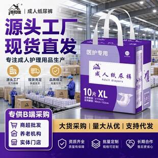 Home and Jia adult diapers XL extra large adult diapers elderly care pad plus size diapers manufacturers