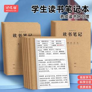Reading Notebook, Primary School Student Reading Excerpt Book, Good Words and Sentences, Reading Record Book, Reading Record Book