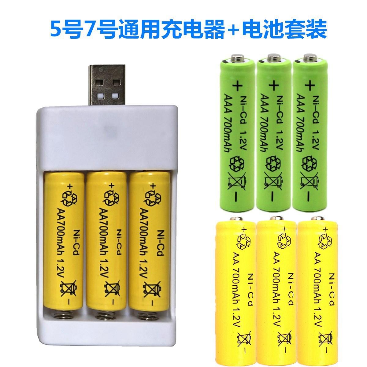 Two-seat charger sleeve No. 5 No. 7 rechargeable battery electric toy charging suit ordinary battery large capacity remote control