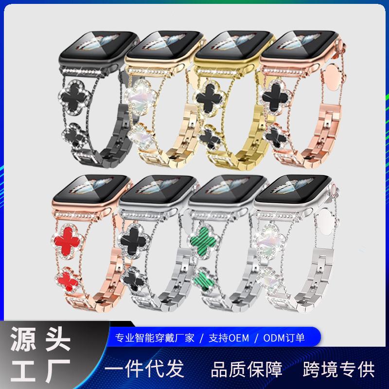 For Apple Watch Series 8/7/6/5/4/3/2/1SE/Ultra Four-leaf Clover Apple Watch Band