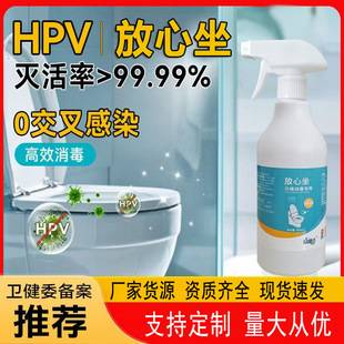 Disinfection and Sterilization Hotel Bathroom Special Toilet Cover Seat Cushion Hotel Household Toilet Disinfection and Sterilization Spray