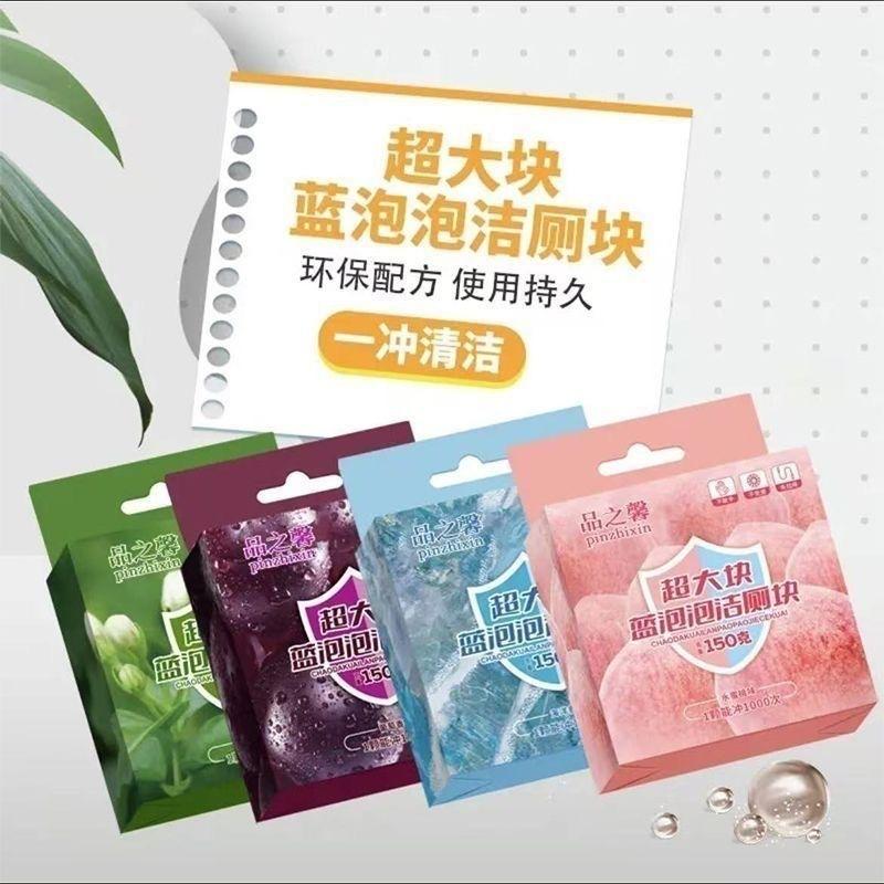 Toilet Cleaner Floral Scent Blue Bubble Toilet Deodorizer Stain Remover Toilet Cleaner Anti-Yellowing