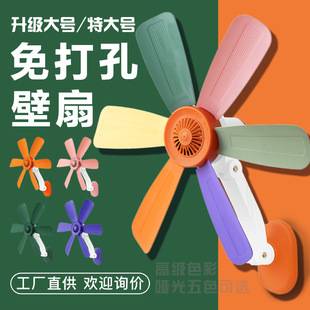 Wall Fan Small Fan Student Dormitory Mini Home Dormitory Living Room Kitchen Bathroom Wall Electric Fan New Style