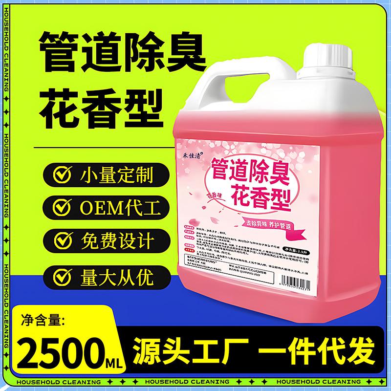 Sewer Odor Removal Deodorizer Pipe Deodorant Toilet Bathroom Toilet Odor Removal Kitchen Odor Removal
