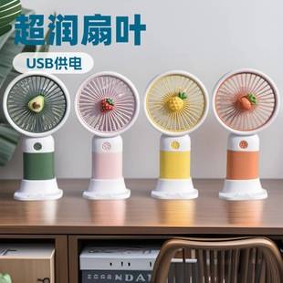 Summer Fruit Flower Small Fan Portable Handheld Cartoon Cute Student Desktop USB Charging Dormitory