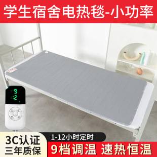 Electric blanket single student dormitory bed special small power safety household small size electric mattress small
