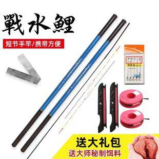 Ultra-light, ultra-hard, short-section fishing rod for streams, suitable for carp and crucian carp, beginner fishing set