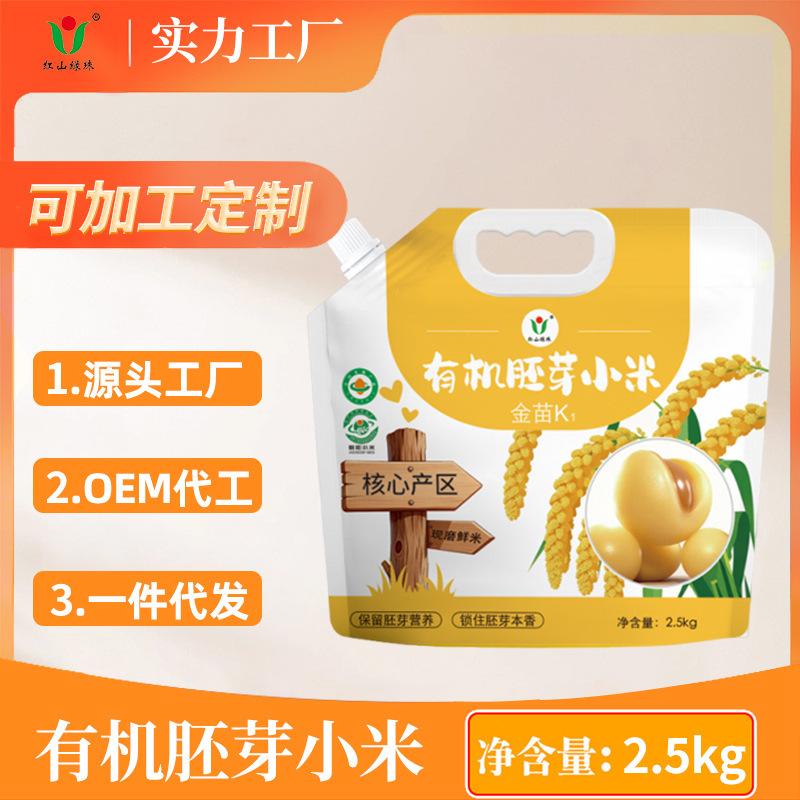 Organic Germ-Rich Millet 2.5kg Northeast Yellow Millet New Crop for Porridge, Whole Grains, Coarse Grains, Breakfast Porridge, Processing Services
