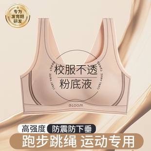Girls' Underwear Bras for High School Students in the Second and Third Stages of Puberty, Middle School Students, Female Students' Anti-Shock Vests for the Adolescent Development Period