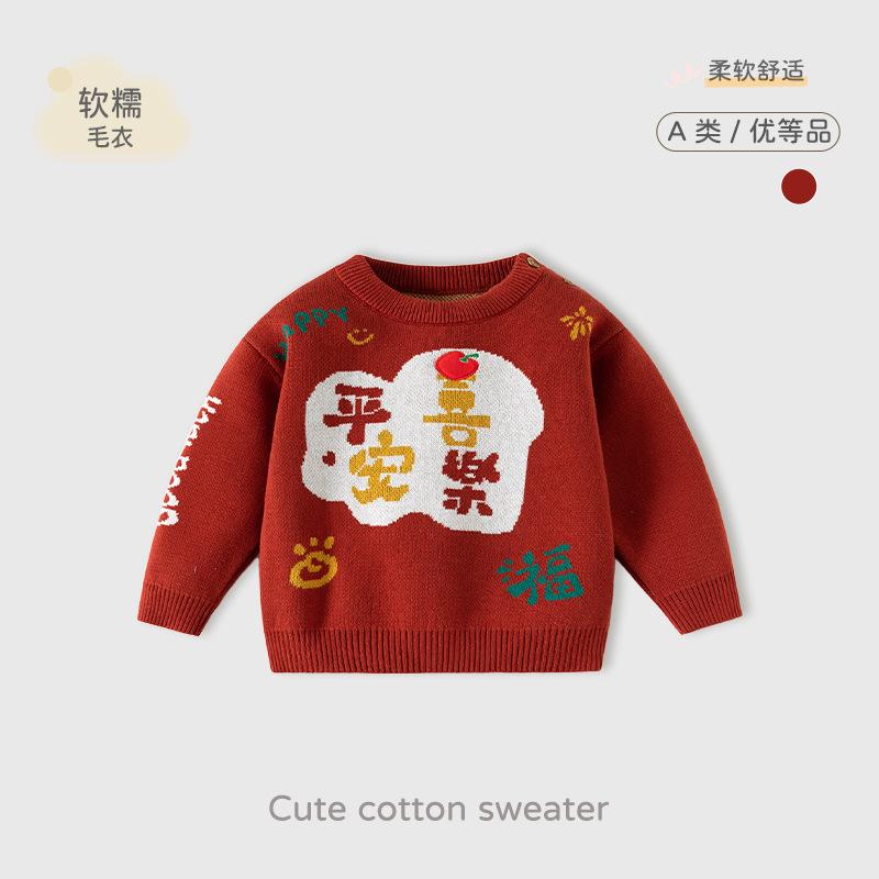 Peaceful and Joyful New Year Edition Pure Cotton Baby Sweater Class a Autumn/Winter Big Red Baby Sweater Base Layer Children's Sweater