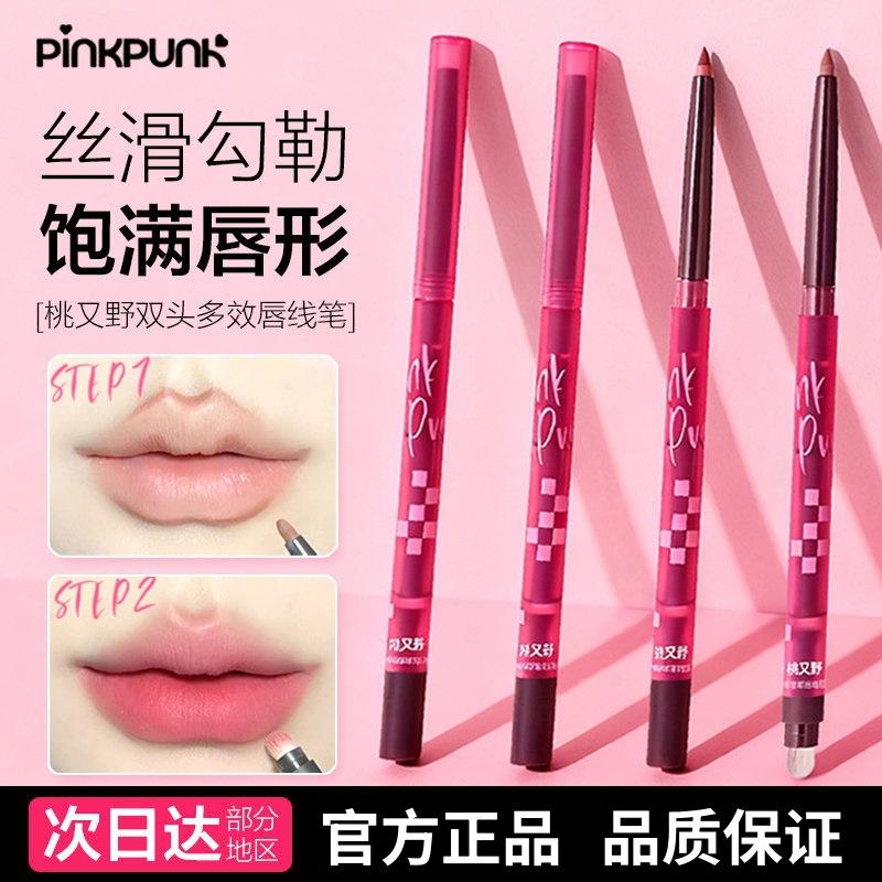 Taoyouye Lip Liner for Plump Lips, Matte Nude Color, Low Saturation, Shapes the Lip Line for Full, Pouty Lips, Portable, Light Tea Apricot Peach