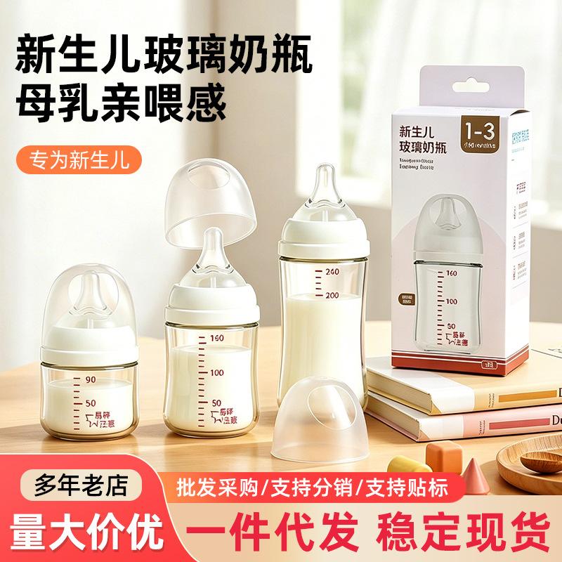 Newborn Baby Glass Bottle with Nipple, Wide-Caliber, Anti-Flatulence, Anti-Choking, Special Bottle for Newborns, 160ml