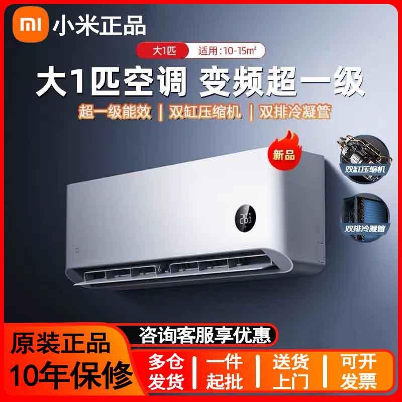 Xiaomi Ultra-Energy-Saving Air Conditioner, Wall-Mounted, Dual-Use for Cooling and Heating, 1/1.5 Hp, First-Class Energy Efficiency, Inverter, Smart Home Wall-Mounted Model