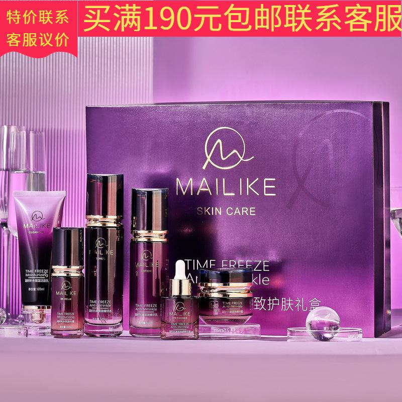 Maliko Facial Kit Cleanser Cream Essence Water Essence Milk Cleanser Cream Essence Wholesale Delivery