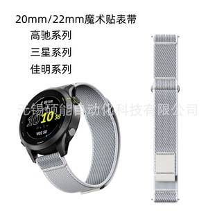 20/22mm Magic Tape Strap Suitable for Garmin Strap 255 Strap 22mm Universal Strap