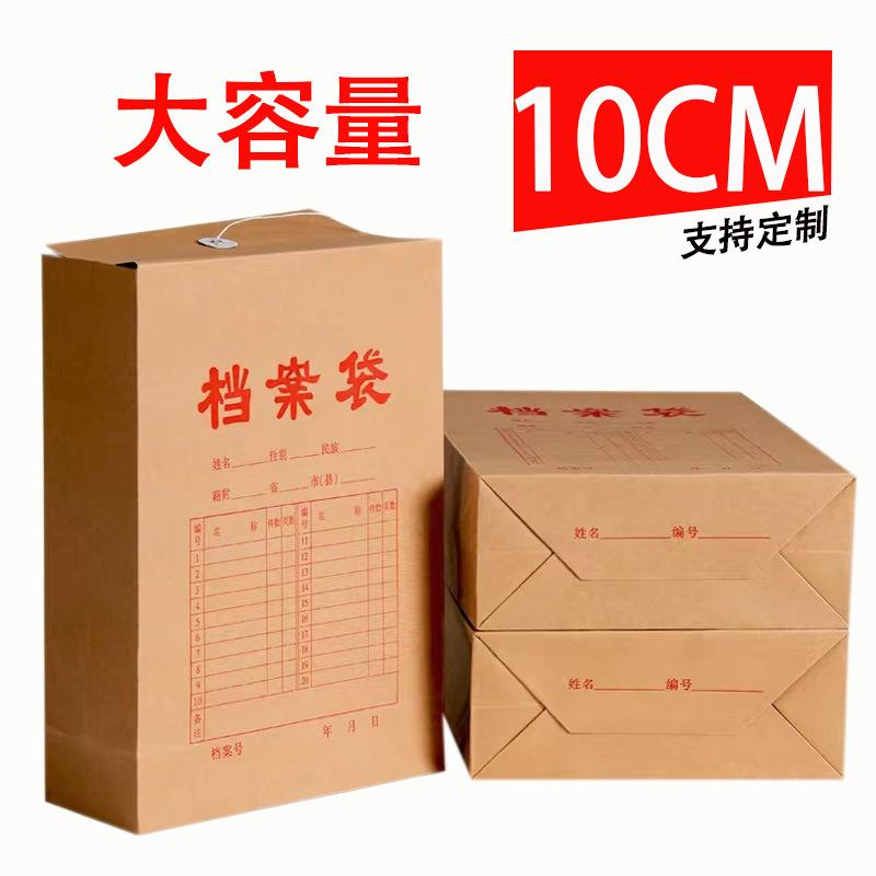 Wholesale kraft paper A4 file bag widened to increase the thickness of 10cm file bag storage information briefcase