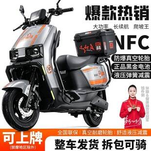 Mecha Electric Scooter, High-Power Pedal Electric Motorcycle, Unisex Mobility Vehicle, Long-Distance Runner, Dacangqiong
