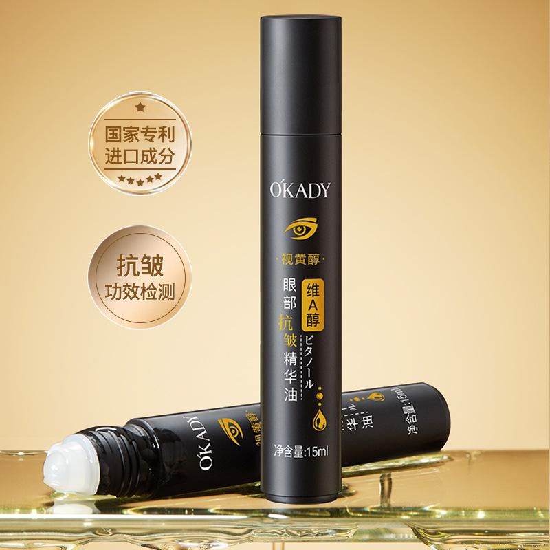 Opel Retinol Eye Anti-Wrinkle Essence Oil 15ml tight elastic moisturizing and Smoothing Eye circumference essence manufacturers wholesale generation