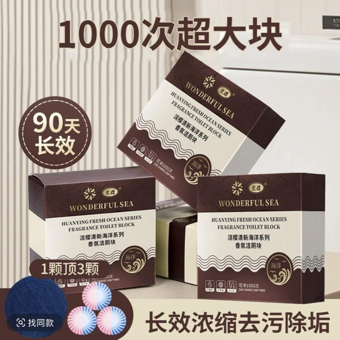 Extra Large Fragrance Toilet Block, Newly Upgraded Decontamination and Descaling Blue Bubble Toilet Cleaner, Bmw Toilet Cleaner