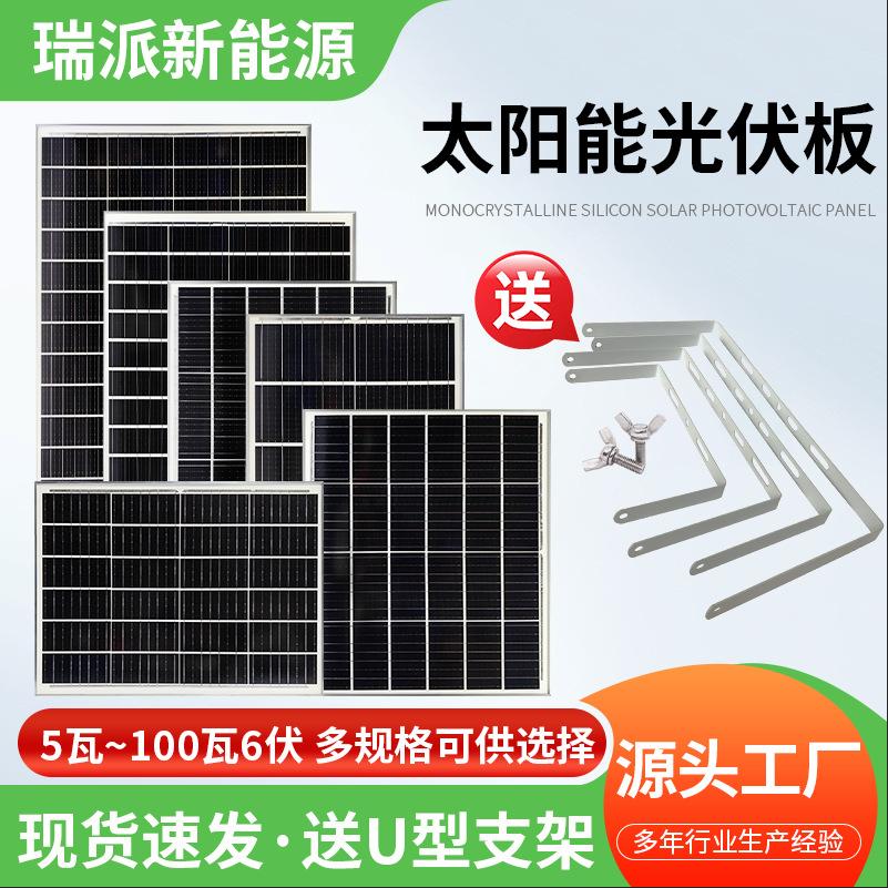 Cross-Border In-Stock Single Crystal Solar Photovoltaic Panel 6V Solar Panel with U-Shaped Bracket High-Efficiency Photovoltaic Panel