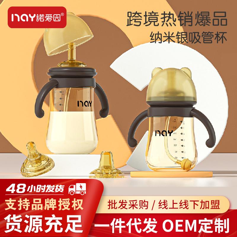 Noiain Baby Bottle Nano Silver Antibacterial Straw Cup Wide Diameter Anti-Colic with Handle Manufacturer Ready for Cross-Border