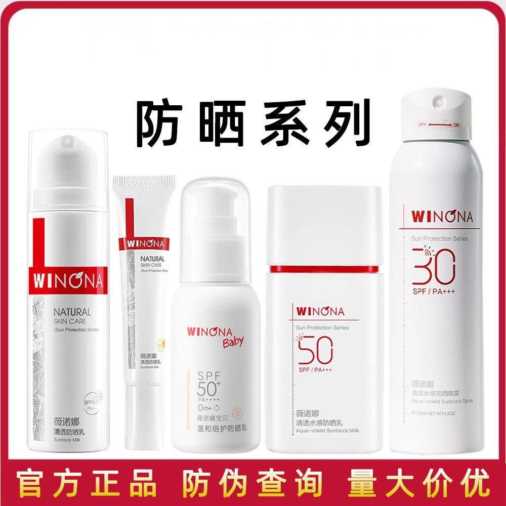Weiqing Translucent Sunscreen Lotion 50g, Water-Like Sunscreen Cream for Women, Uv Protection, Non-Greasy 15g