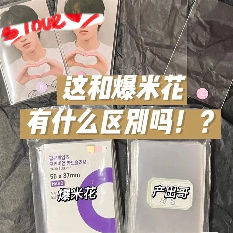 Card film 20 silk popcorn card film CPP high permeability small card protective cover transparent card cover album card cover protective film