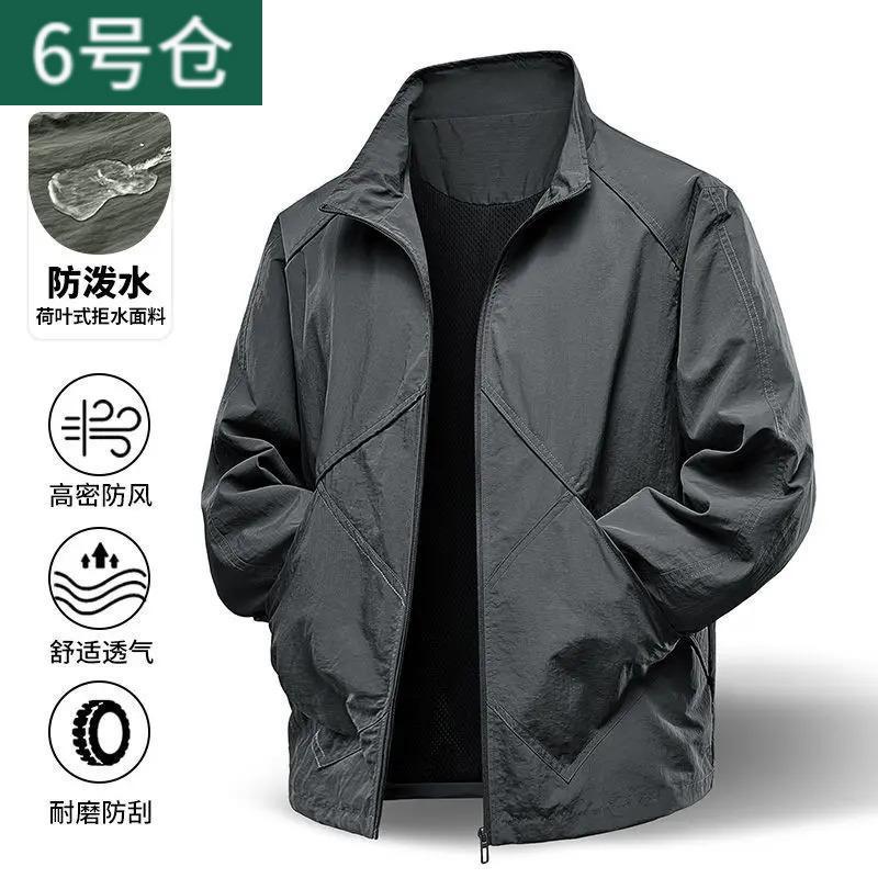 Breaker Tactical Secret Service Jacket Enhanced Spring and Autumn Stand Collar Casual Men's Outdoor Jacket Men