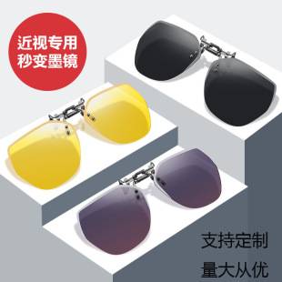 Polygonal Polarized Sunglasses Clip-On for Men and Women, Flip-Up, Ultra-Light, Driving, Photochromic, Night Vision, Prescription Sunglasses Clip-On for Women