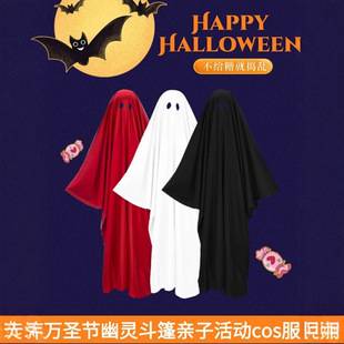 Cross-border Halloween party ghost cosplay costume family outfit black, white, and red three-color ghost cape