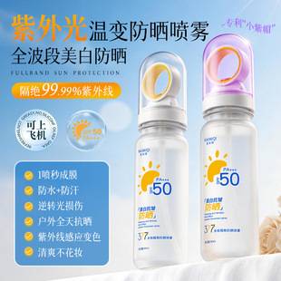 Maimiqi 377 Multi-Effect Isolation Whitening Sunscreen Spray Anti-Wrinkle Cream That Quickly Forms a Film with One Spray 377 Sunscreen Cream