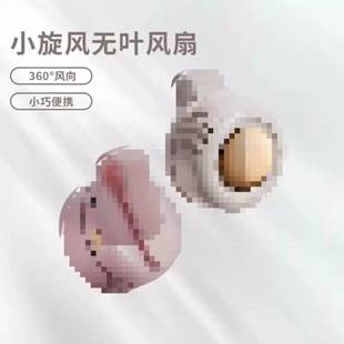 Hot-selling new 019 mini bladeless fan, USB rechargeable, neck-hanging mini fan, portable mini fan for wearing on the waist
