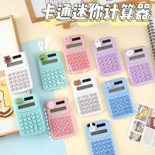 Cartoon cute calculator fashion mini portable small calculator portable office Primary School student computer wholesale