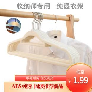 ABS Pure Transparent Environmental Transparent Flocking Hanger Non-slip Seamless Household Balcony Clothes Hanging Wardrobe High-end Storage and Finishing