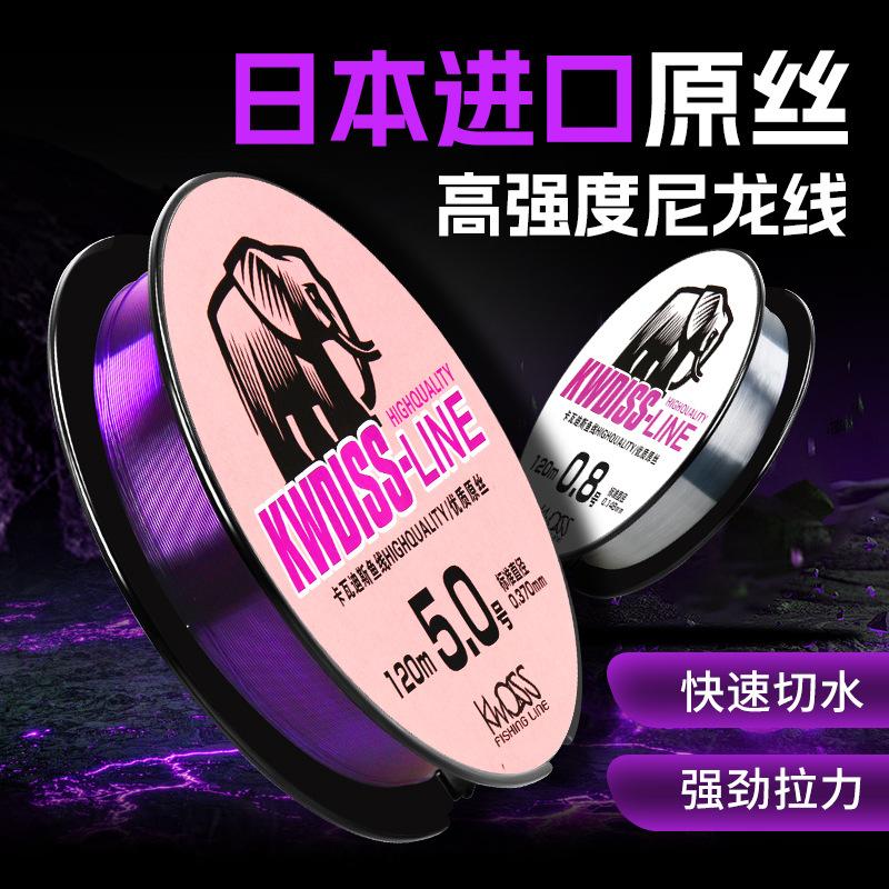 Japanese Imported Nylon Fishing Line Main Line and Sub-Line 120m with Super Strong Pulling Strength, Anti-Twisting, Ultra-Soft, High-End Raw Silk