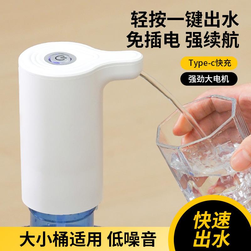 Cross-Border New Model Electric Bottled Water Pump, Household Rechargeable Water Suction Pump, Pure Water Dispenser, Automatic Water Pumping