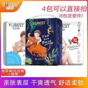 Youbeishuyouqu diapers and pull-up pants S/M/L/XL size baby diapers wholesale Benben all-in-one pants XXXL