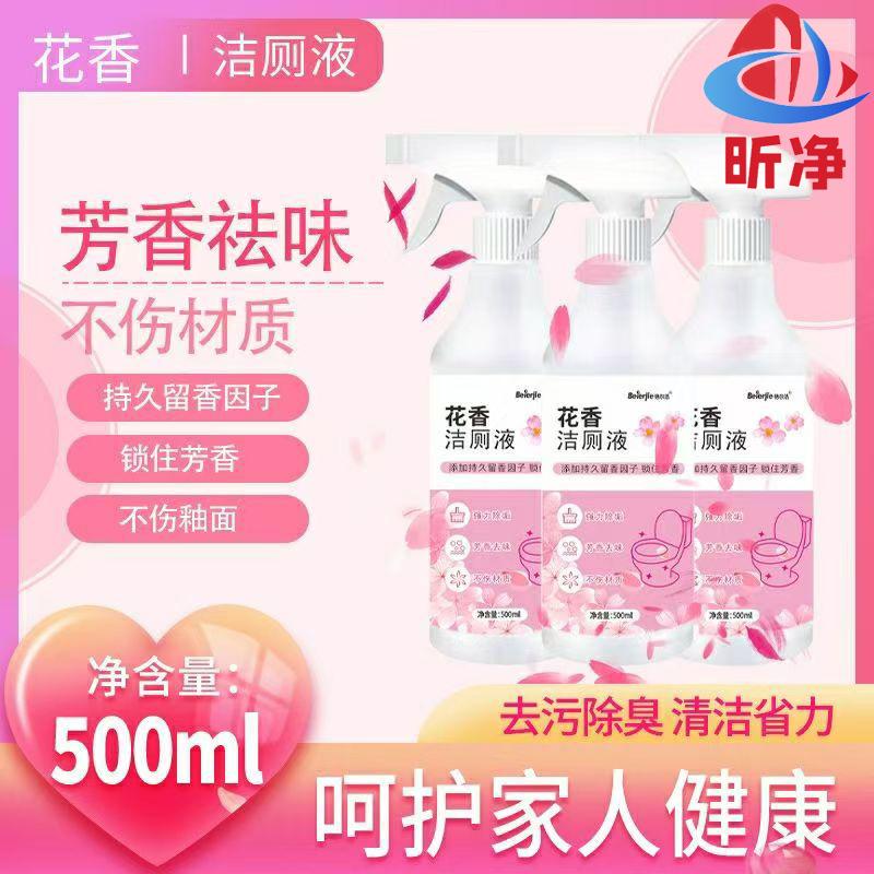 Floral Scent Toilet Cleaner Urine Stain Remover Fresh Scent Household Value Pack Toilet Cleaner Liquid Powerful Deodorizer