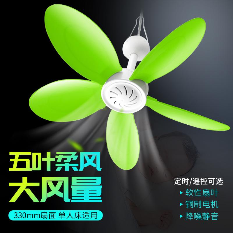 Zoomlion Small Ceiling Fan Soft Leaf Mini Breeze Dormitory Bedroom Bed Mosquito Net Micro Electric Fan Low Noise Home Student