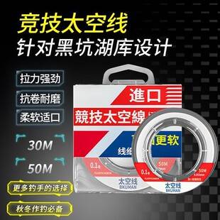 Imported space line for black pit and lake fishing, specialized for competition, soft, wear-resistant, anti-curl, high tensile strength fishing line, main line and sub-line