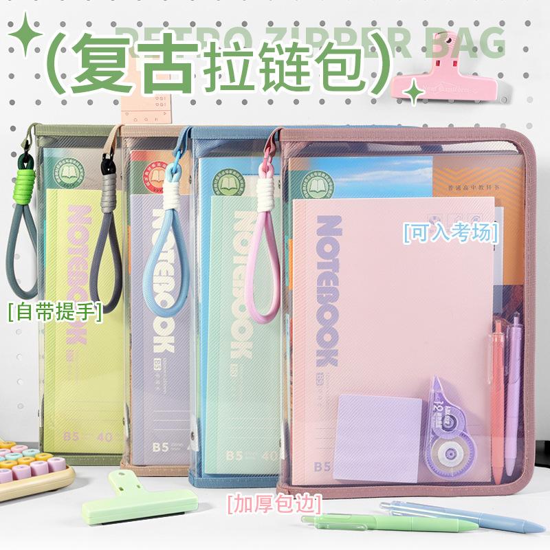 A4 Zipper File Bag Transparent Large Opening Loose-Leaf Document Bag Tote Bag Student Book Bag Test Paper Storage Wholesale