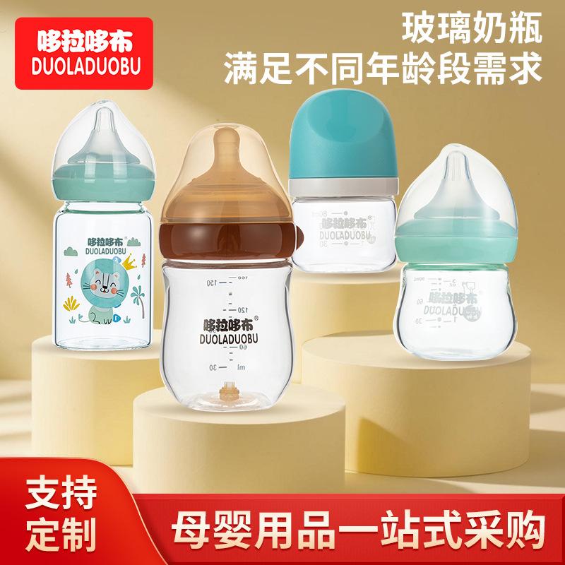 Dorado Mother and Baby Products Newborn Glass Bottle 0-6 Months Anti-Flatulence Baby Bottle over One Year Old
