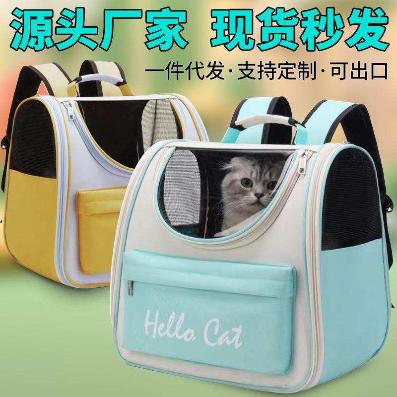 3D Cat Carrier Pet Bag Pet Backpack Cat Travel Portable Ventilated Breathable Pet Backpack Free Shipping