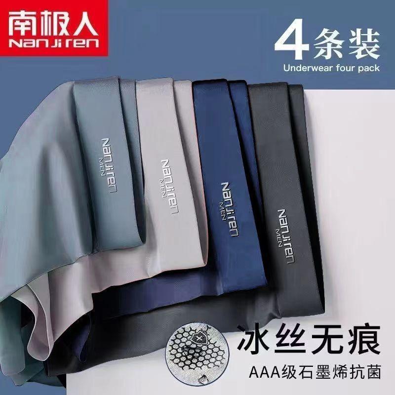Antarctic Men's Underwear, Ice Silk Breathable Thin Boxer Briefs, Loose and Comfortable Four-Corner Shorts for Summer