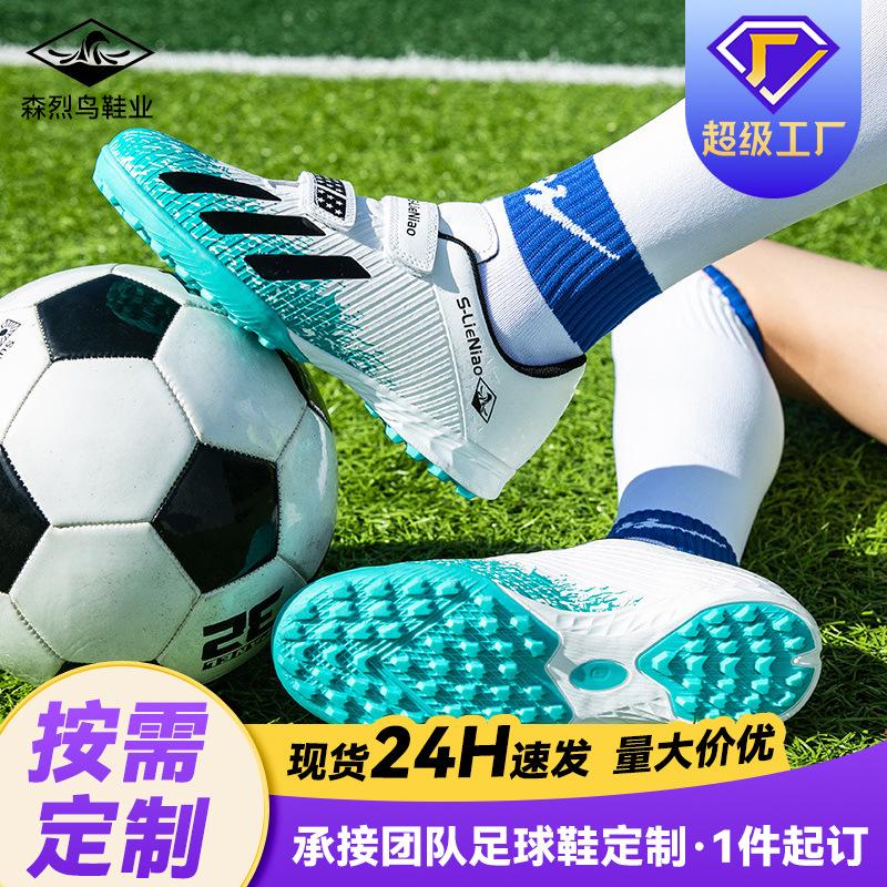 Cross-Border New Children's Spiked Soccer Shoes Tf for Elementary School Students Outdoor Training Non-Slip Sports Soccer Shoes Wholesale Cross-Border
