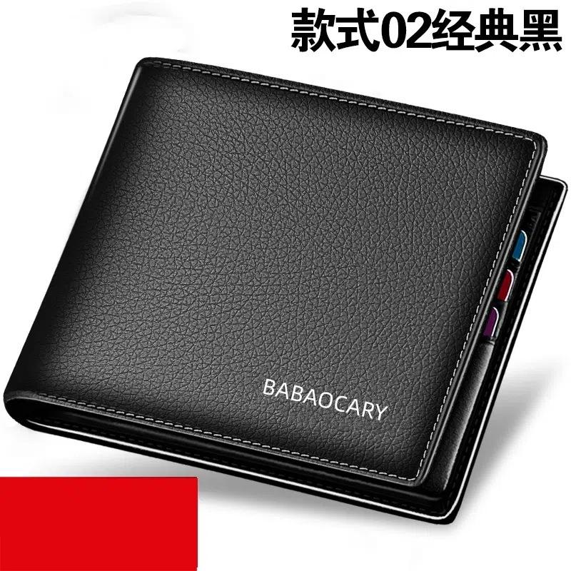 Cross-border hot new men's short wallet iron side Korean youth men's horizontal wallet trend card bag wholesale