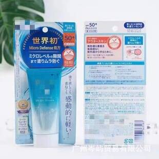 Japanese isolation sunscreen moisturizing sunscreen lotion waterproof SPF50++++ refreshing non-greasy UV protection 50ml