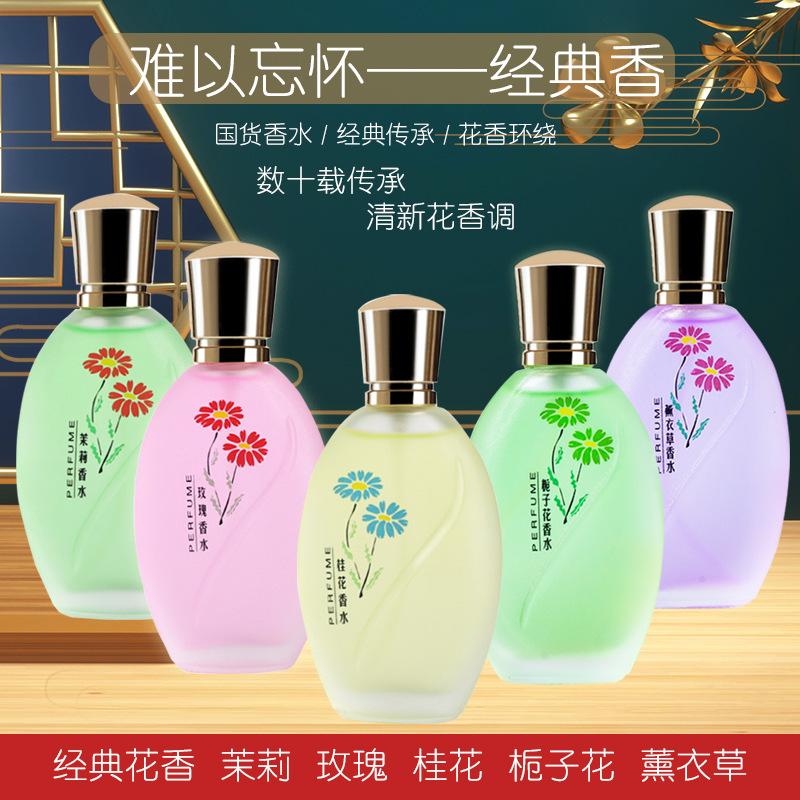 Osmanthus Women's Perfume Long-Lasting Fragrance Light Fragrance Fresh Rose Gardenia Jasmine Lavender Perfume Factory Wholesale