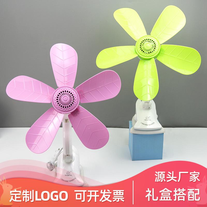 Household Clip Fan Student Dormitory Desktop Office Fan Micro Portable High Wind Wall-Mounted Fan with Logo Printed