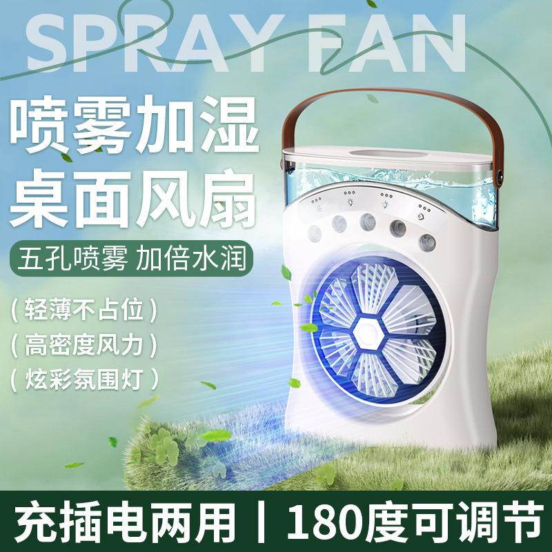 Desktop Fan with Strong Wind Power, Dormitory Atomizing Mini Fan, Spray Humidification, Small Desktop Air Cooler for Office
